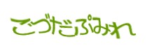 認証画像