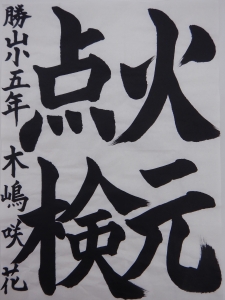 習字(小)金賞